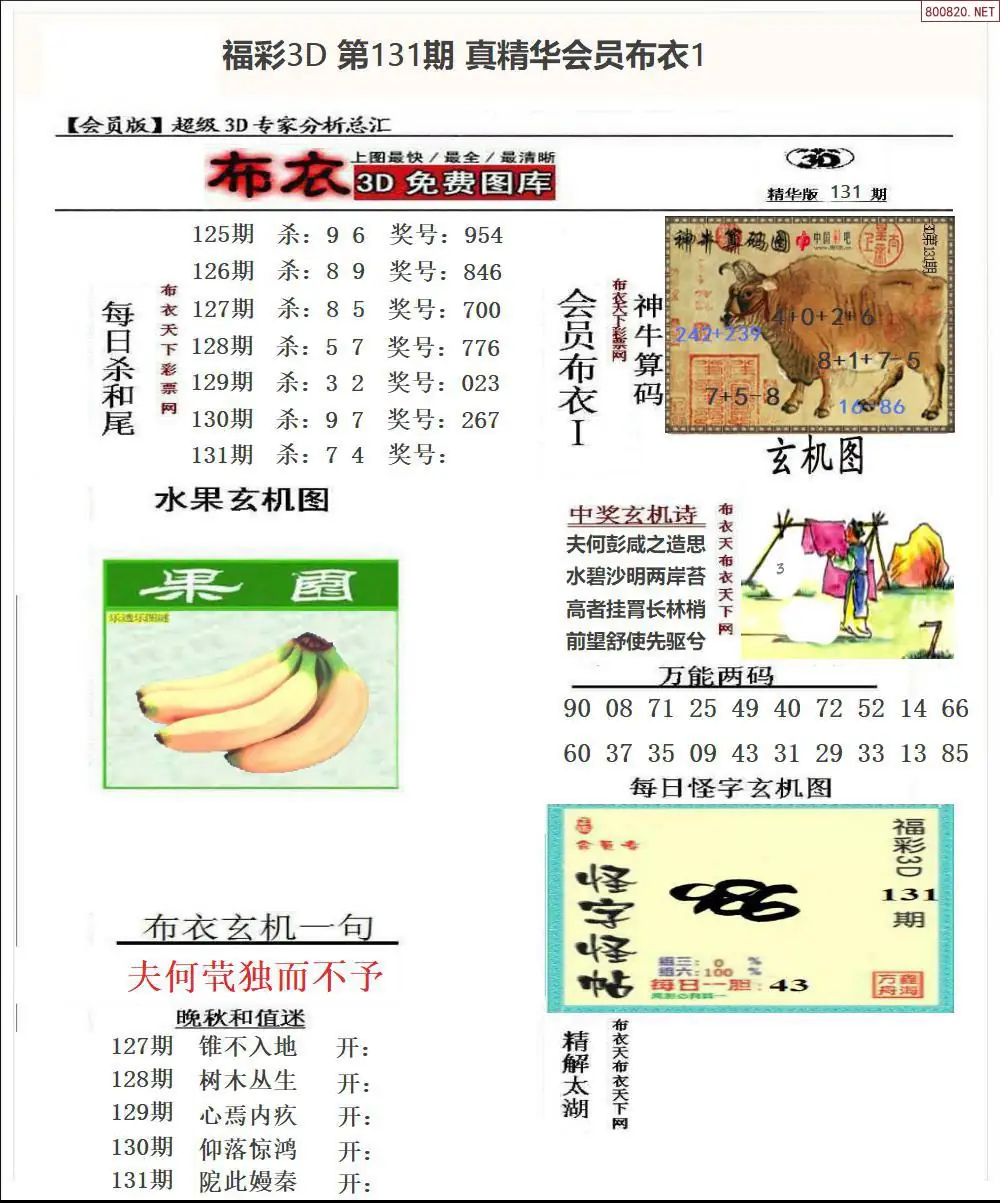 真精华会员布衣1