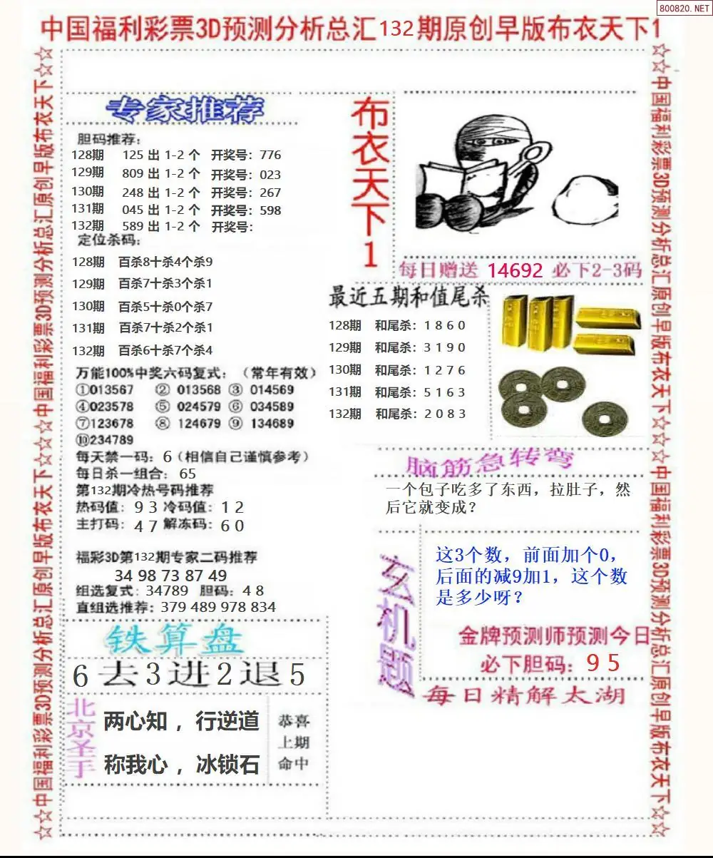 早版布衣1