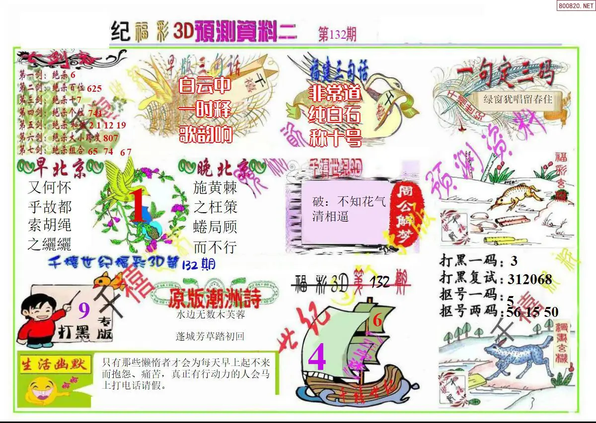 千禧世纪B版