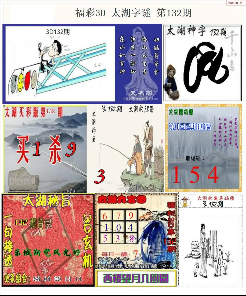 太湖全图打印版