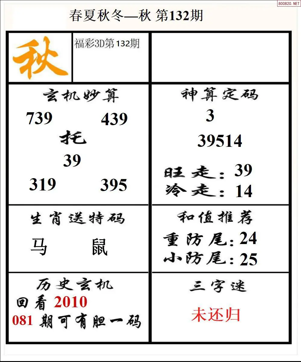 春夏秋冬3版