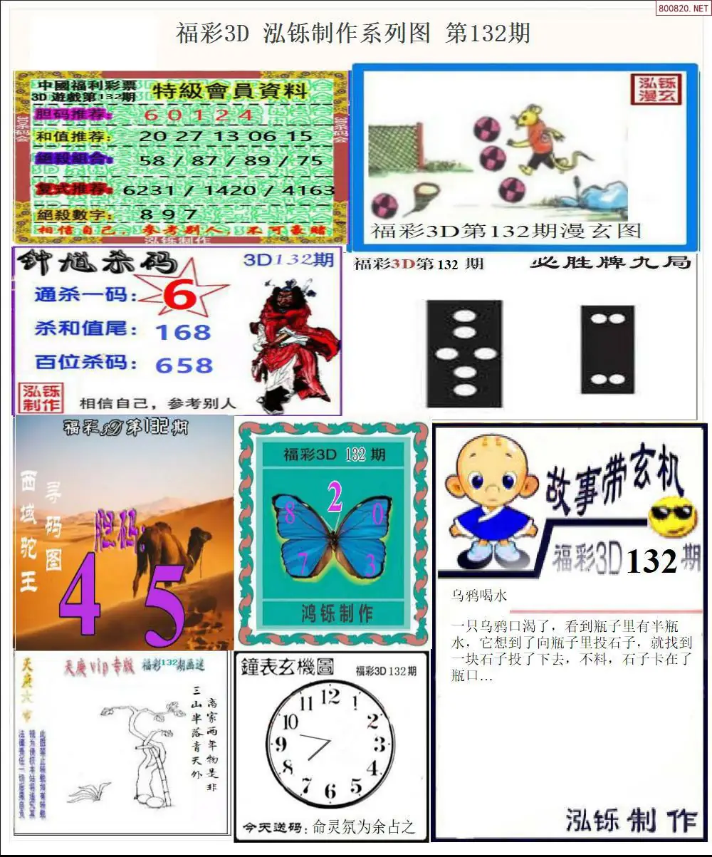 泓铄全图打印版
