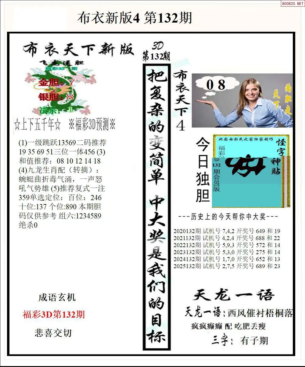 新版布衣4