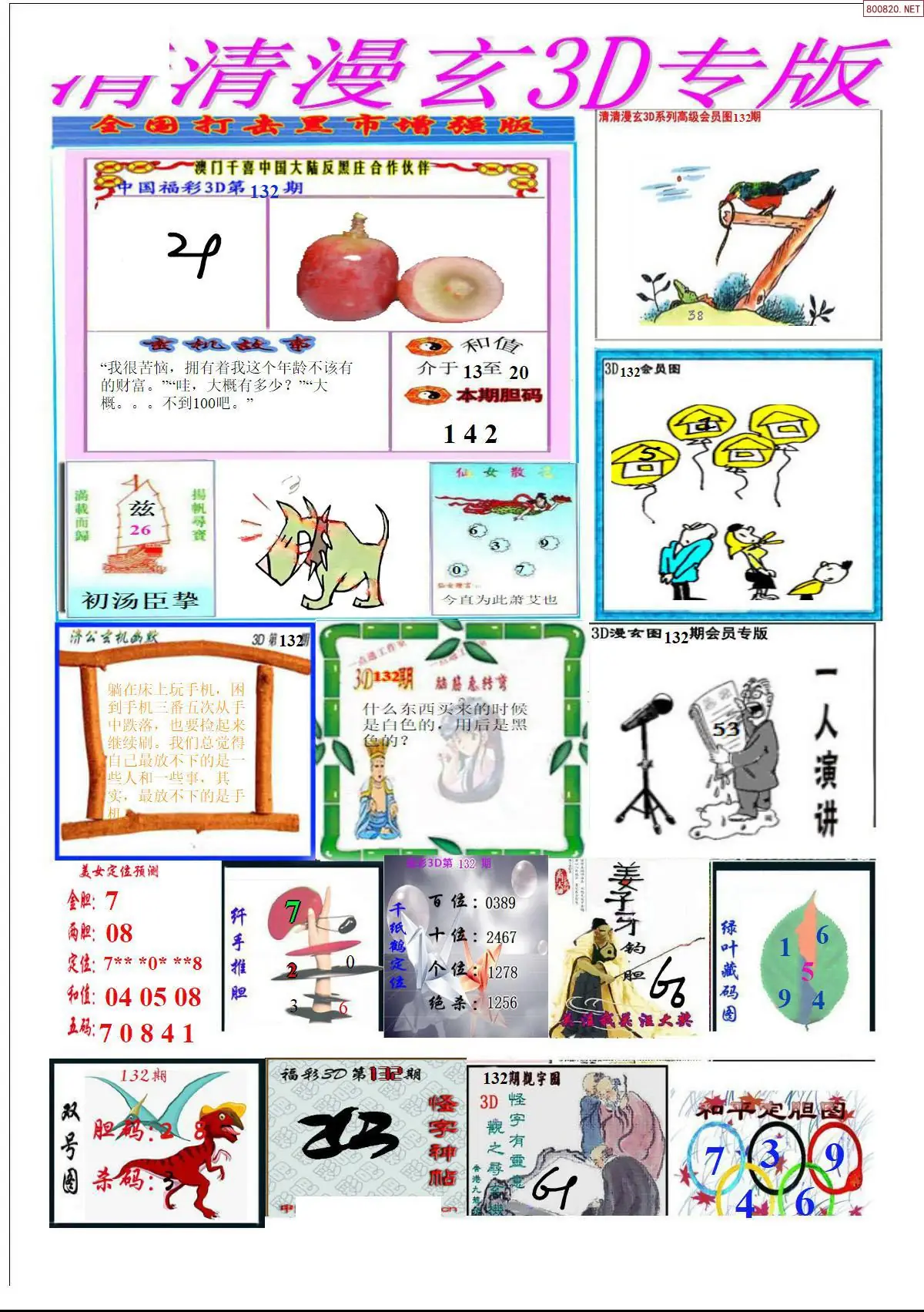 清清漫玄排版