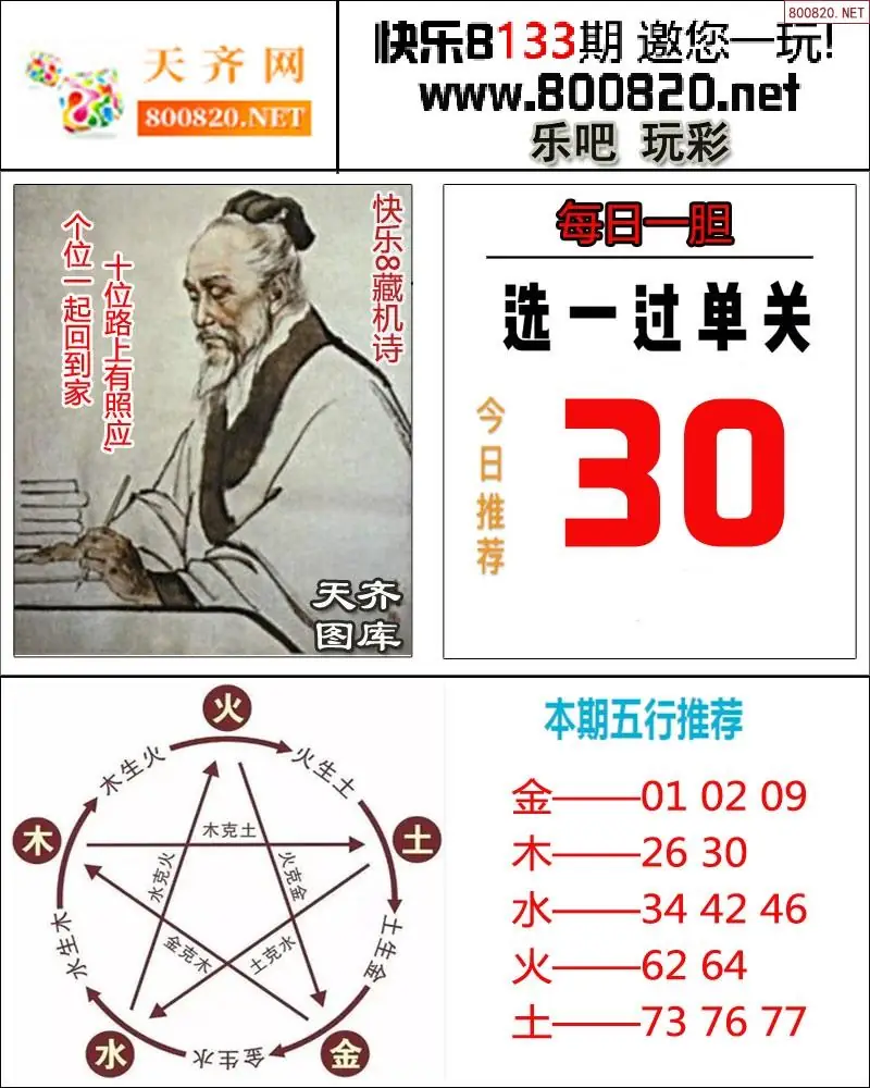乐吧玩彩