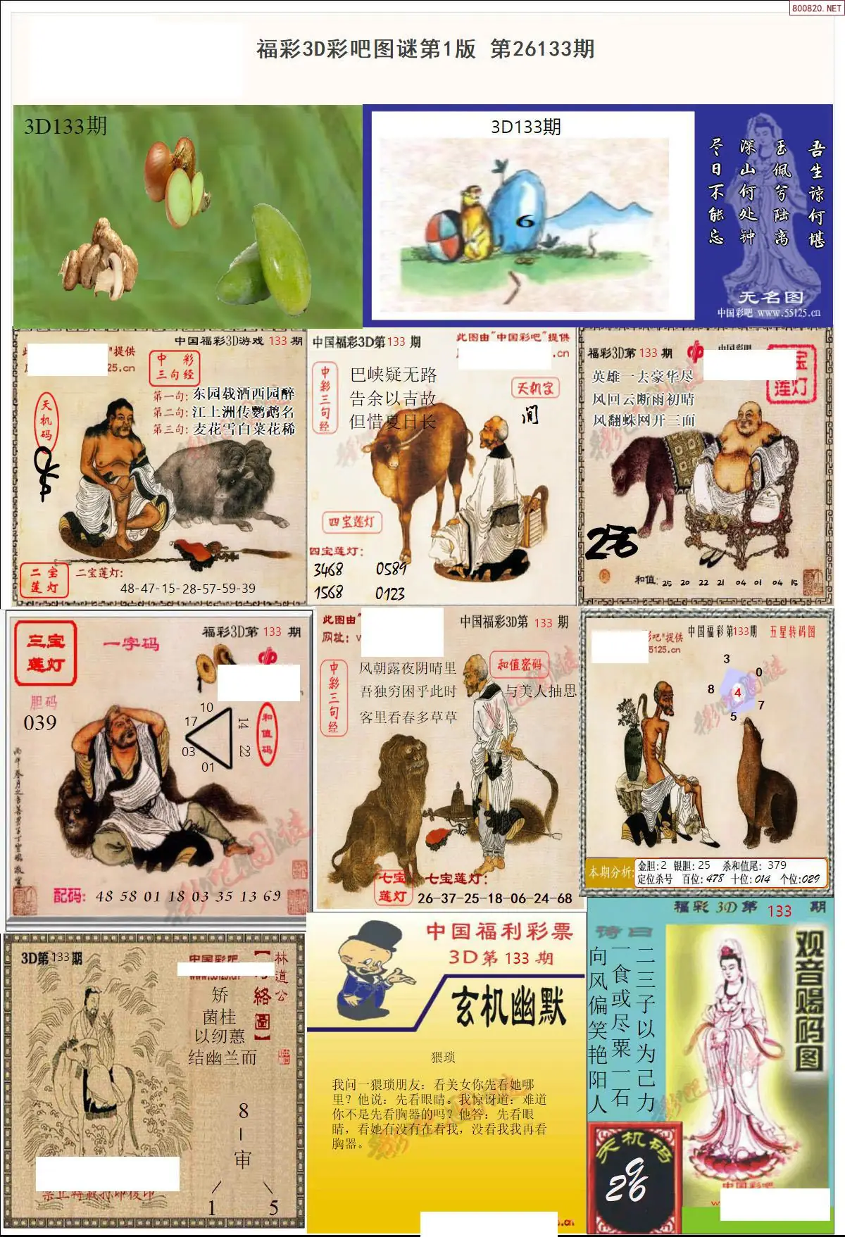 彩吧图打印版A