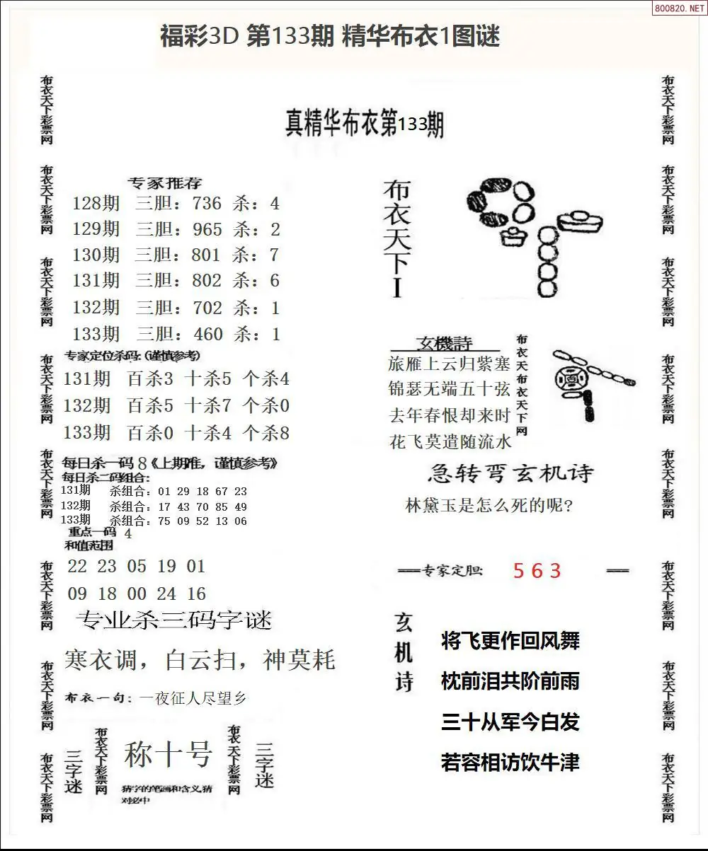 精华布衣1