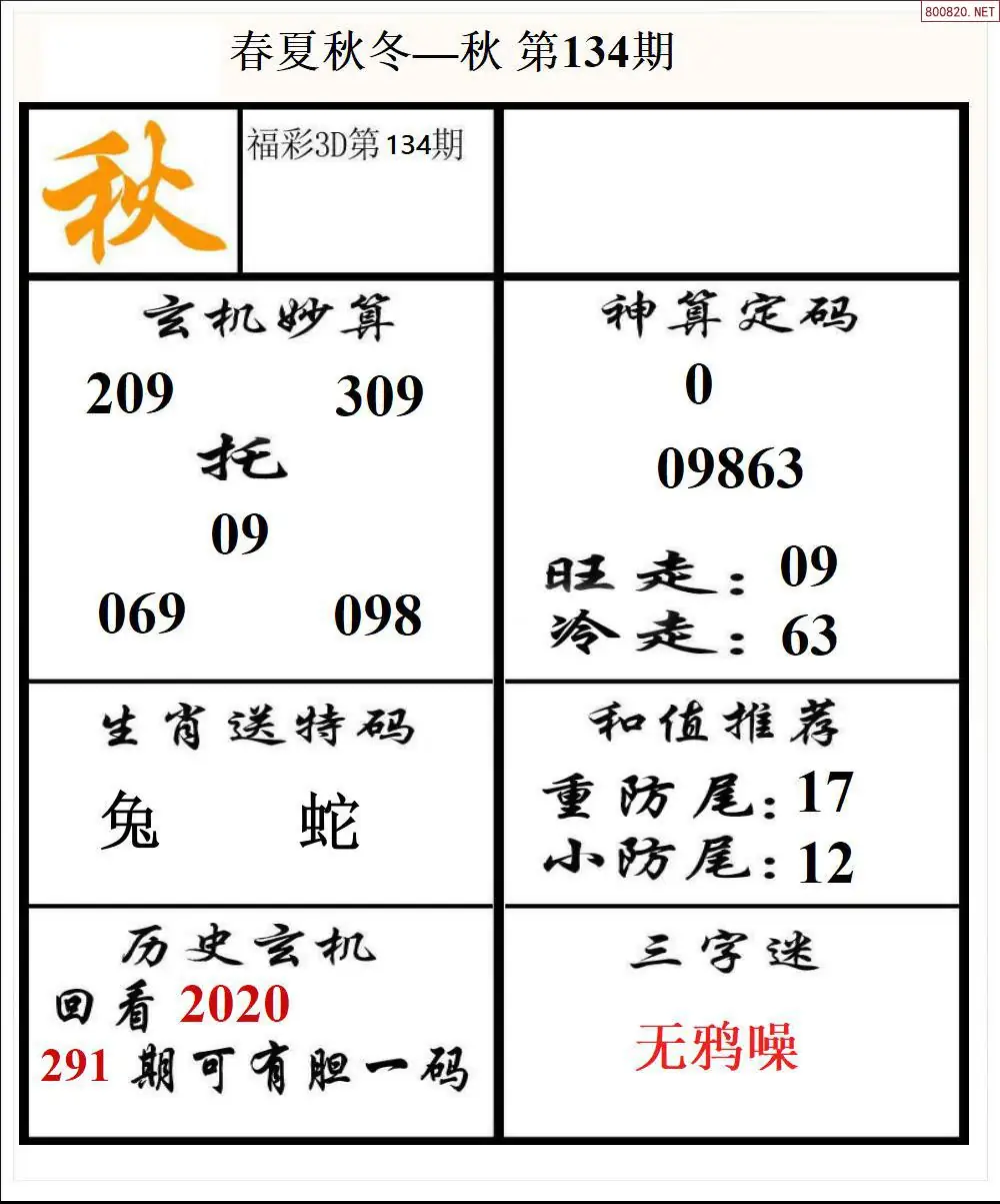春夏秋冬3版