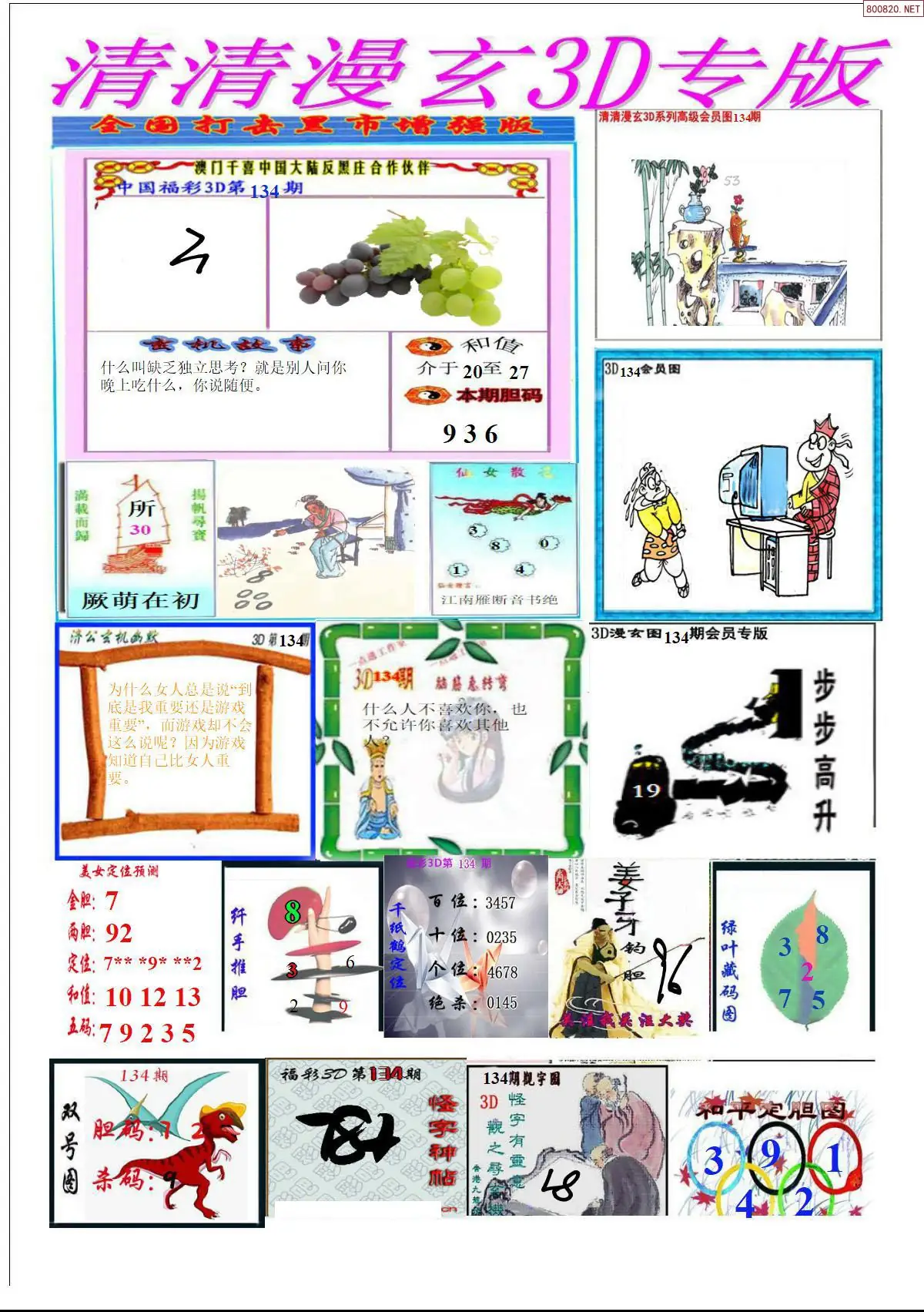 清清漫玄排版
