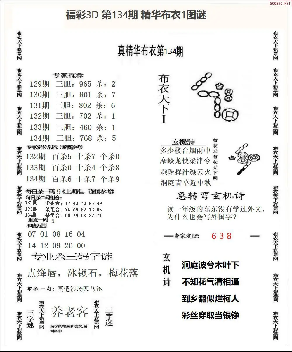 精华布衣1