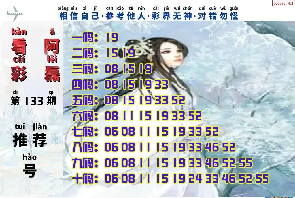 快乐8看彩阿磊