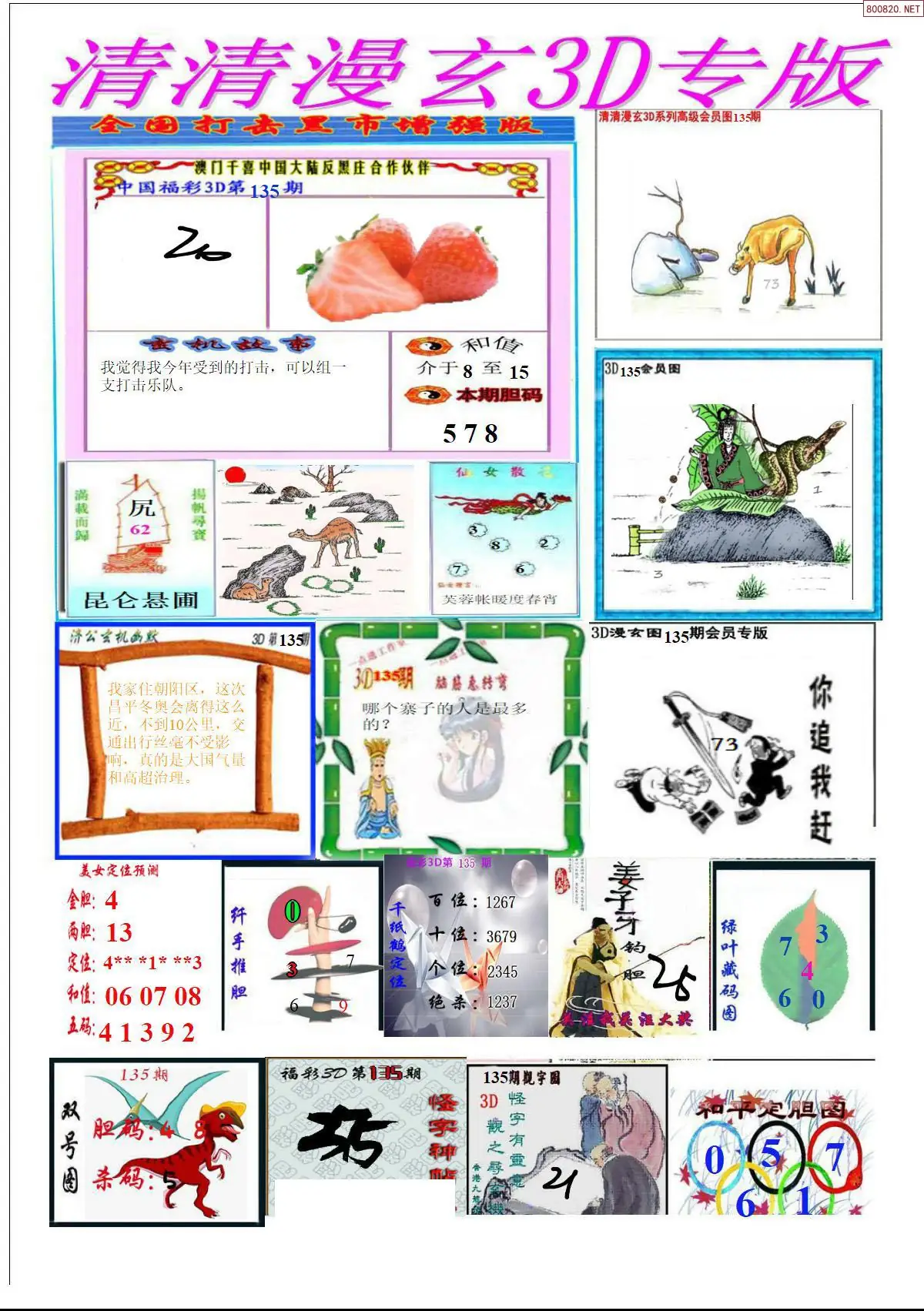 清清漫玄排版