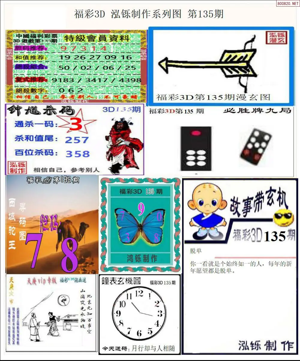泓铄全图打印版