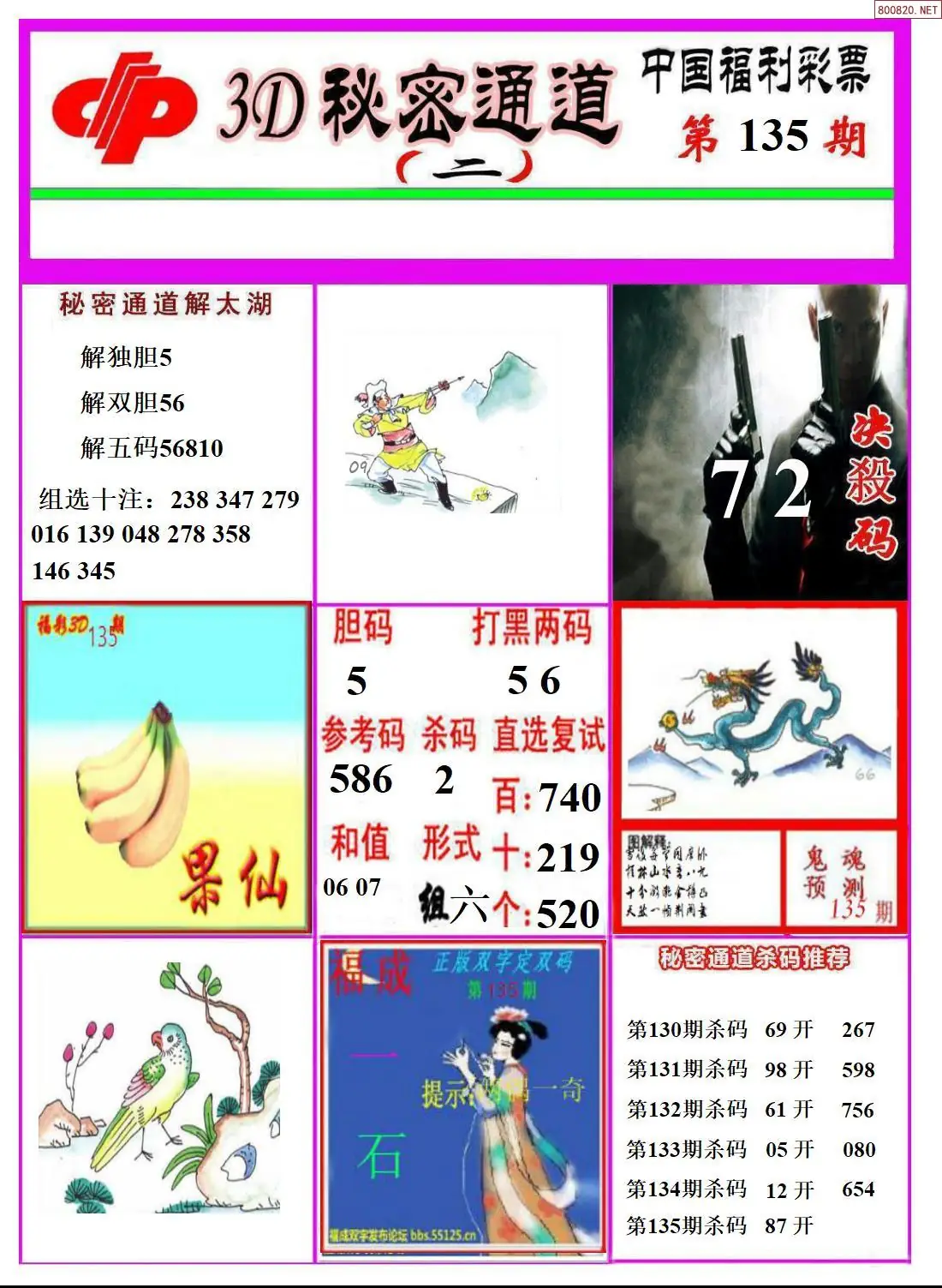 A3133D秘密通道B