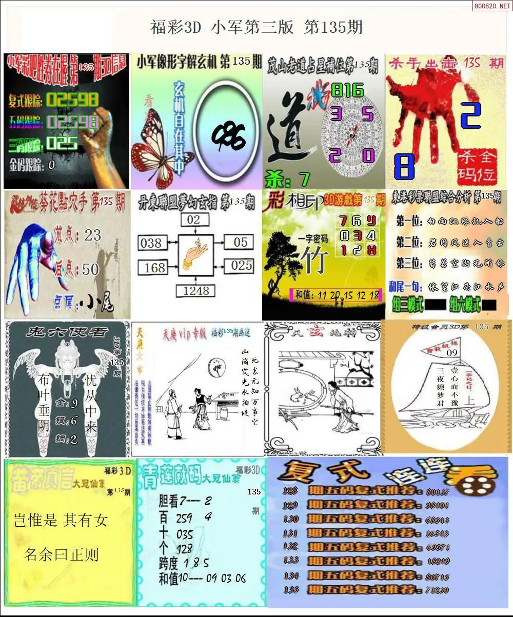 小军图打印版D