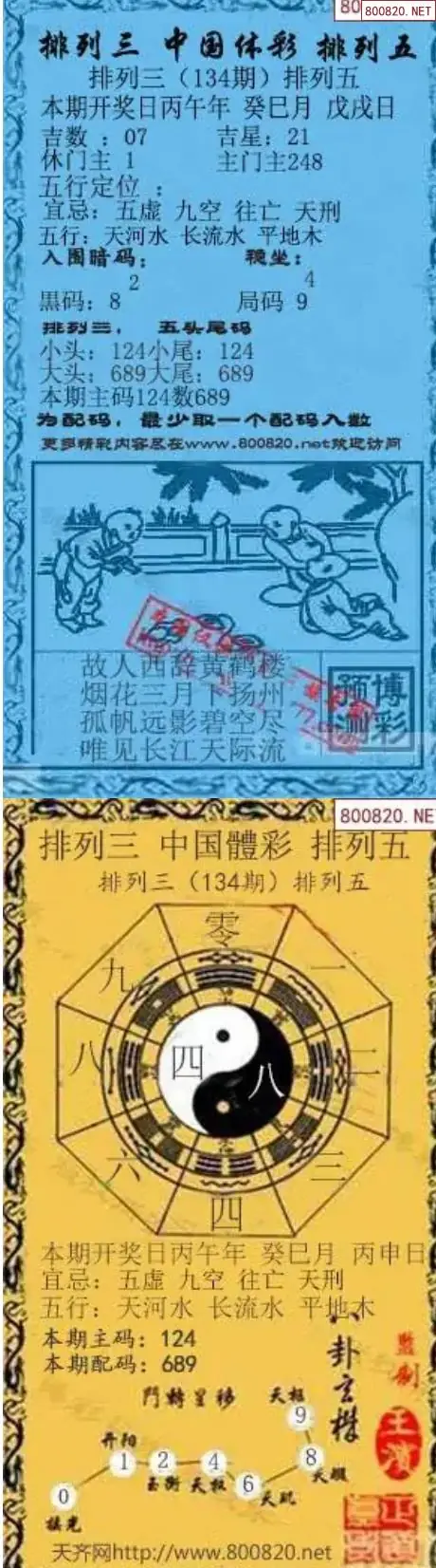 乾坤宝图+小蓝报