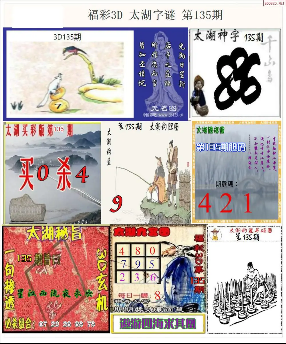 太湖全图打印版