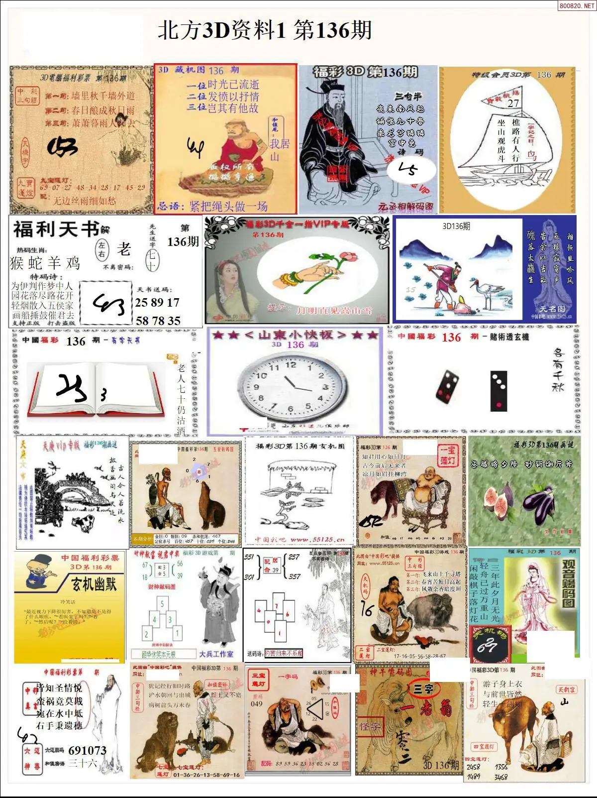 北方资料1