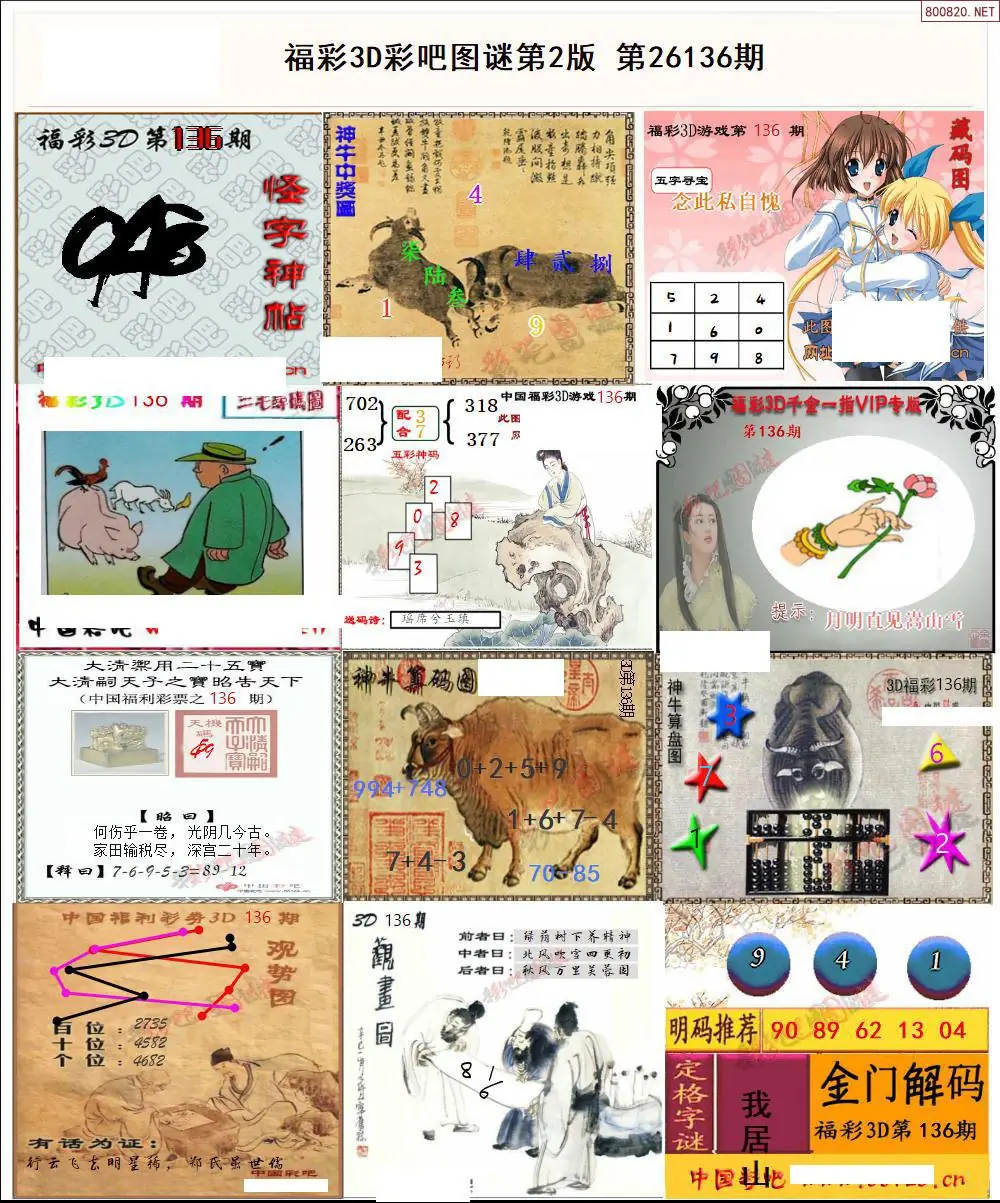 彩吧图打印版B