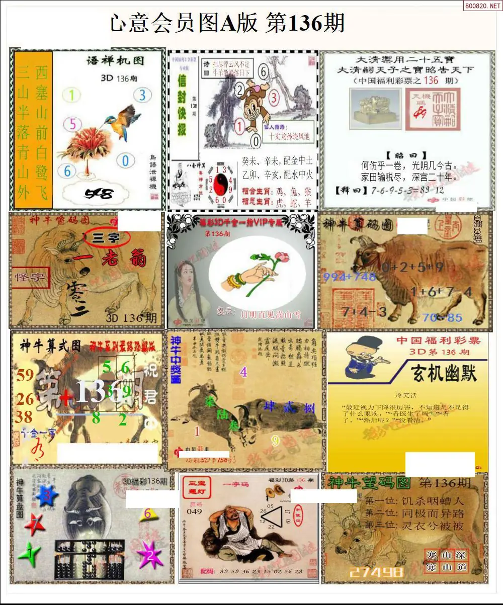 A205心意图A版