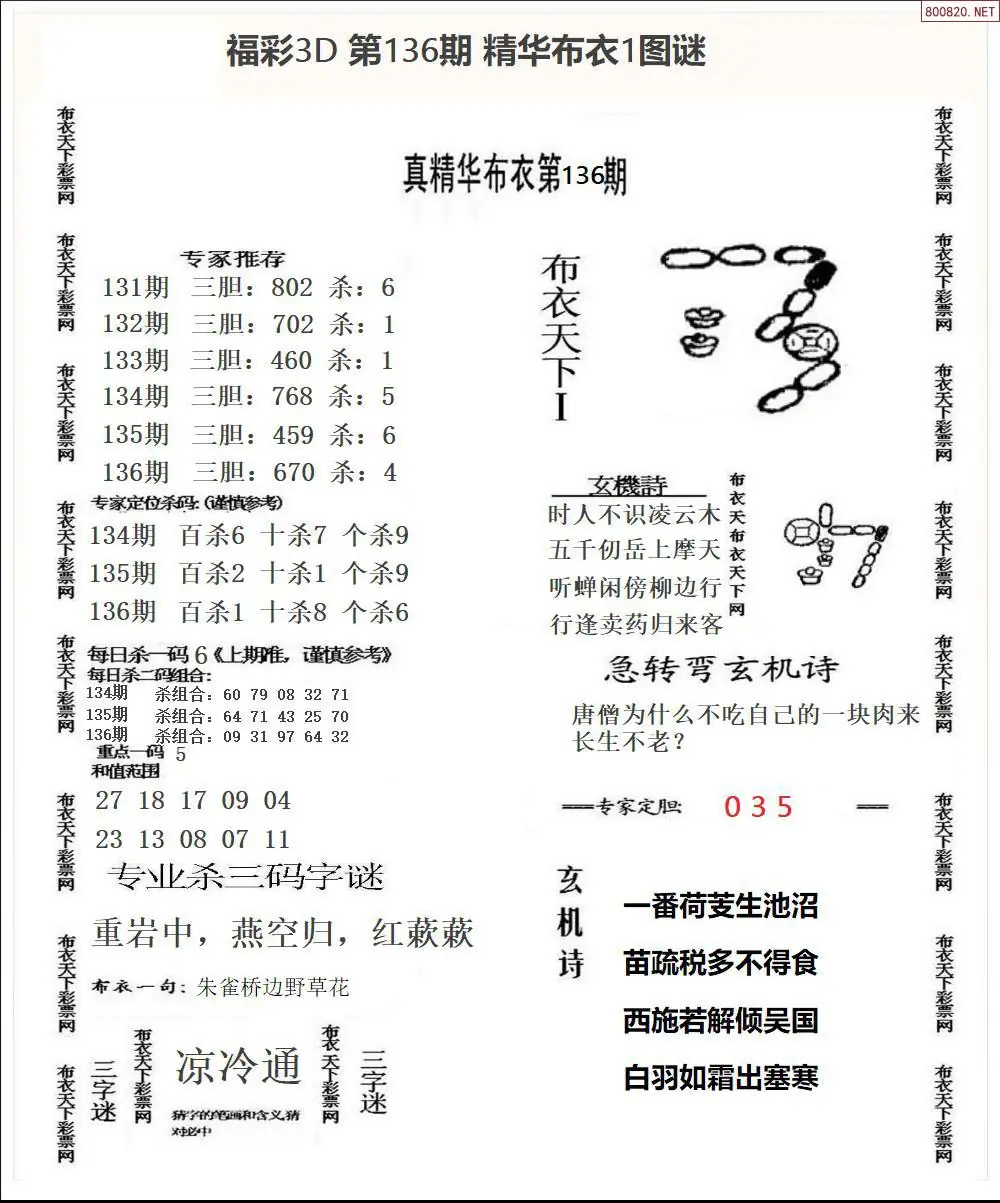 精华布衣1
