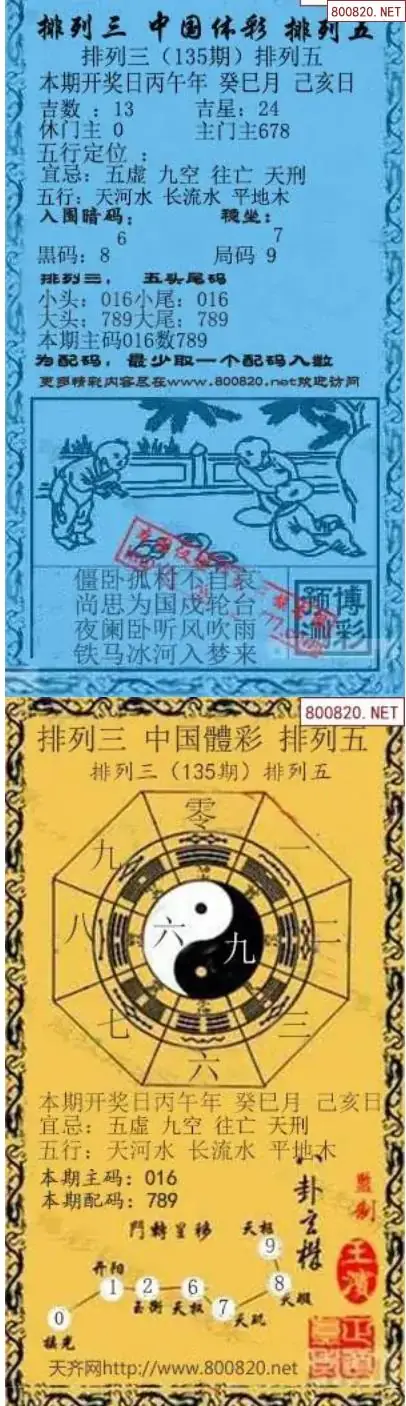 乾坤宝图+小蓝报