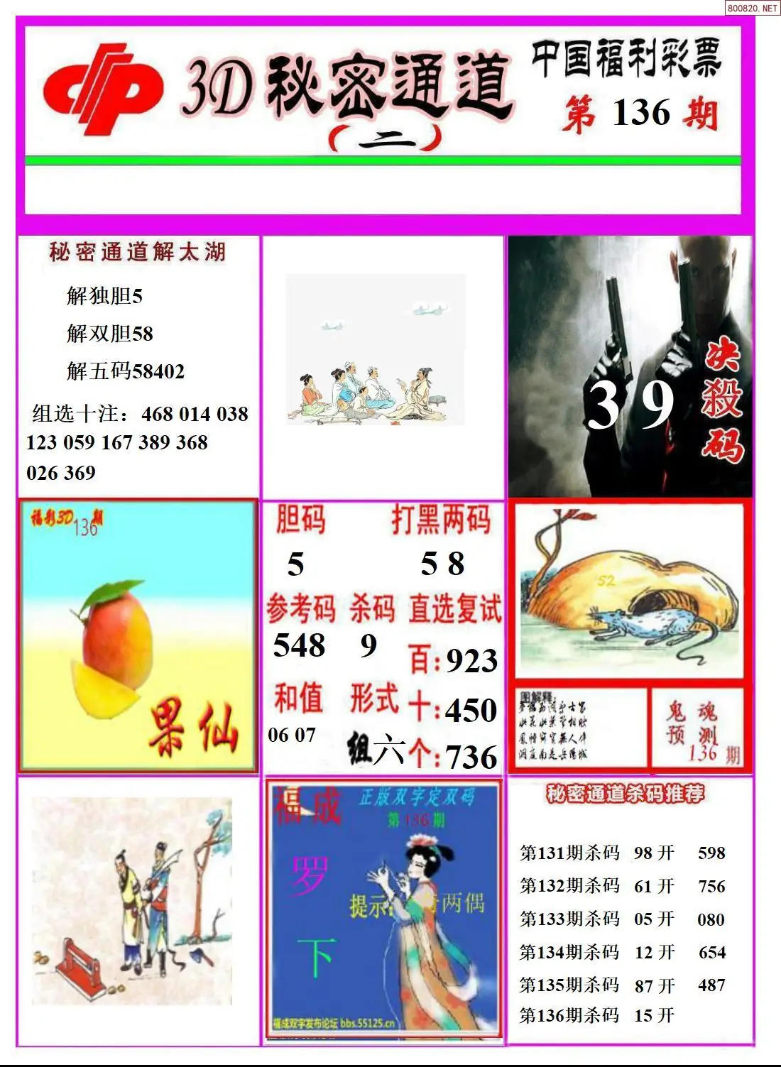 3D秘密通道B
