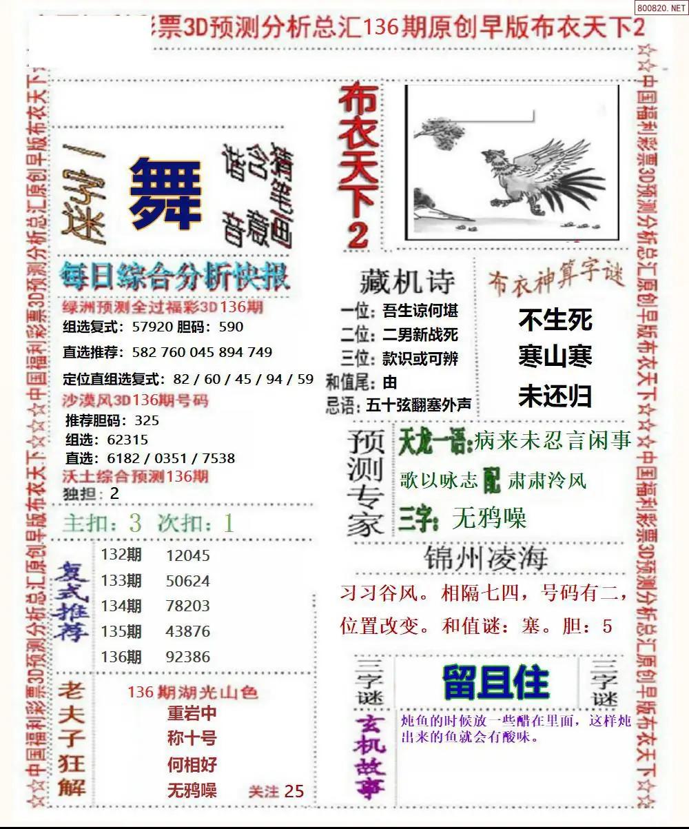 早版布衣2