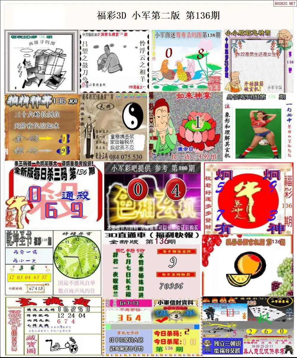 小军图打印版B