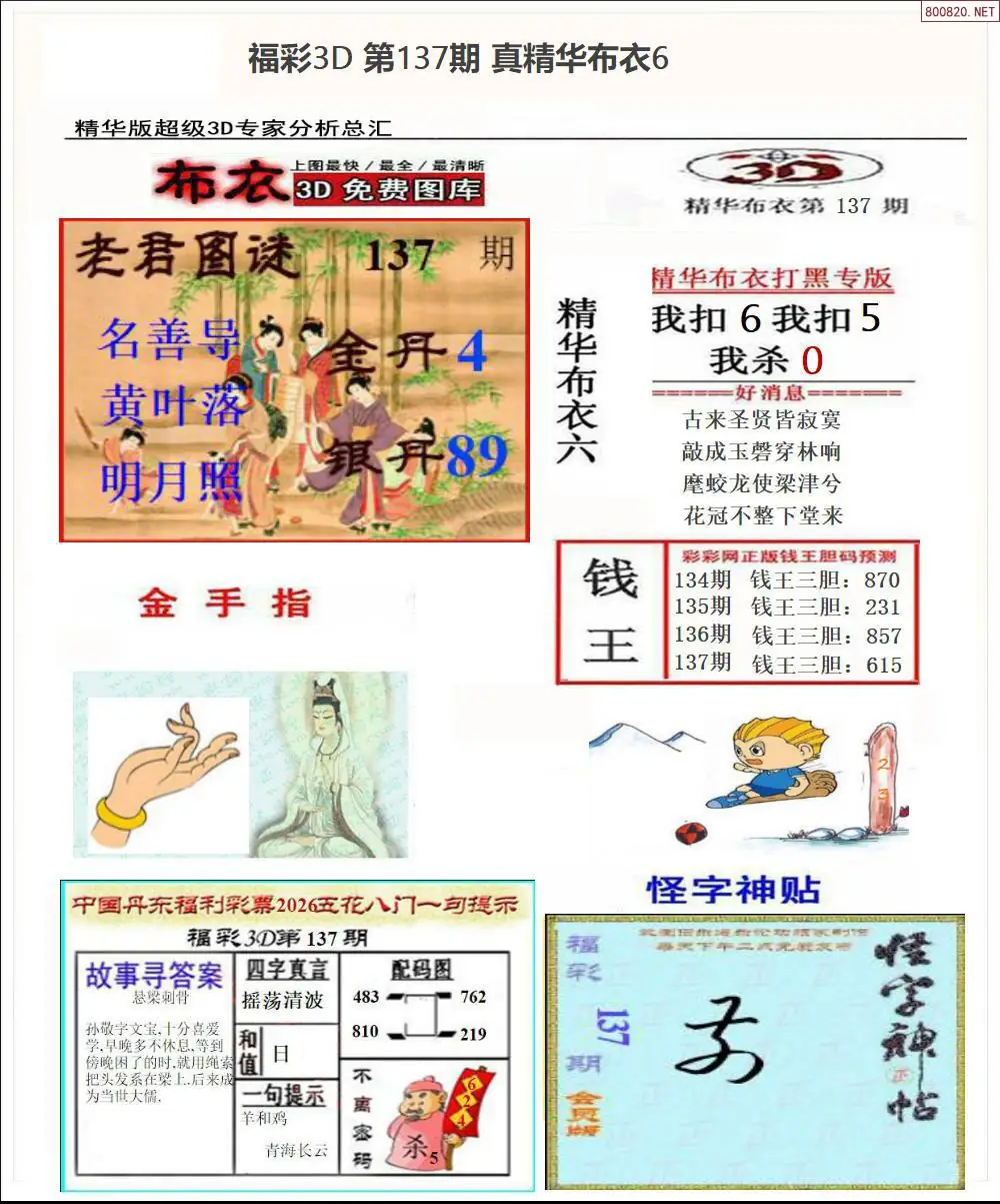 A72真精华布衣6