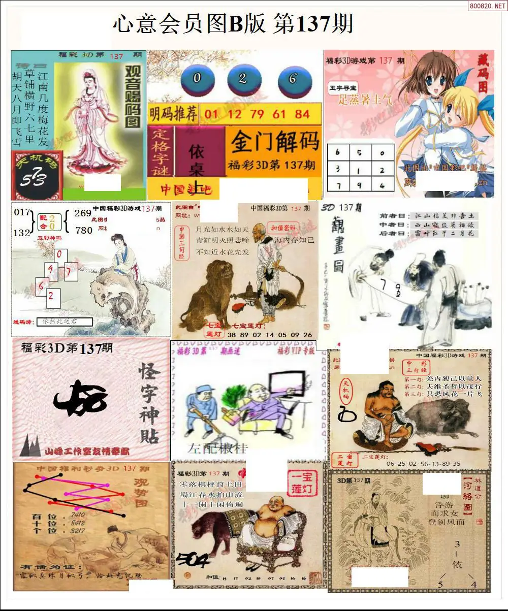 心意图B版