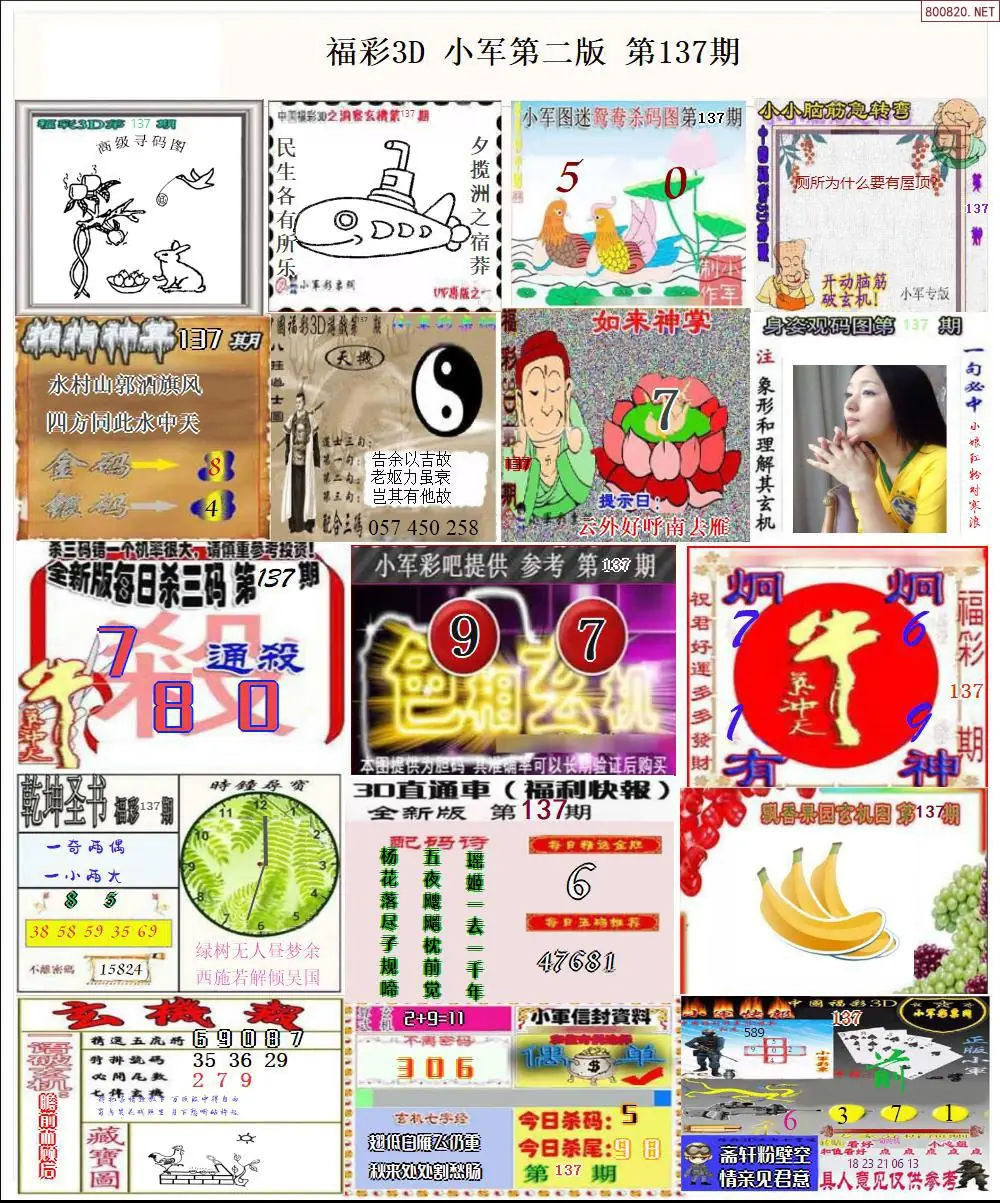小军图打印版B