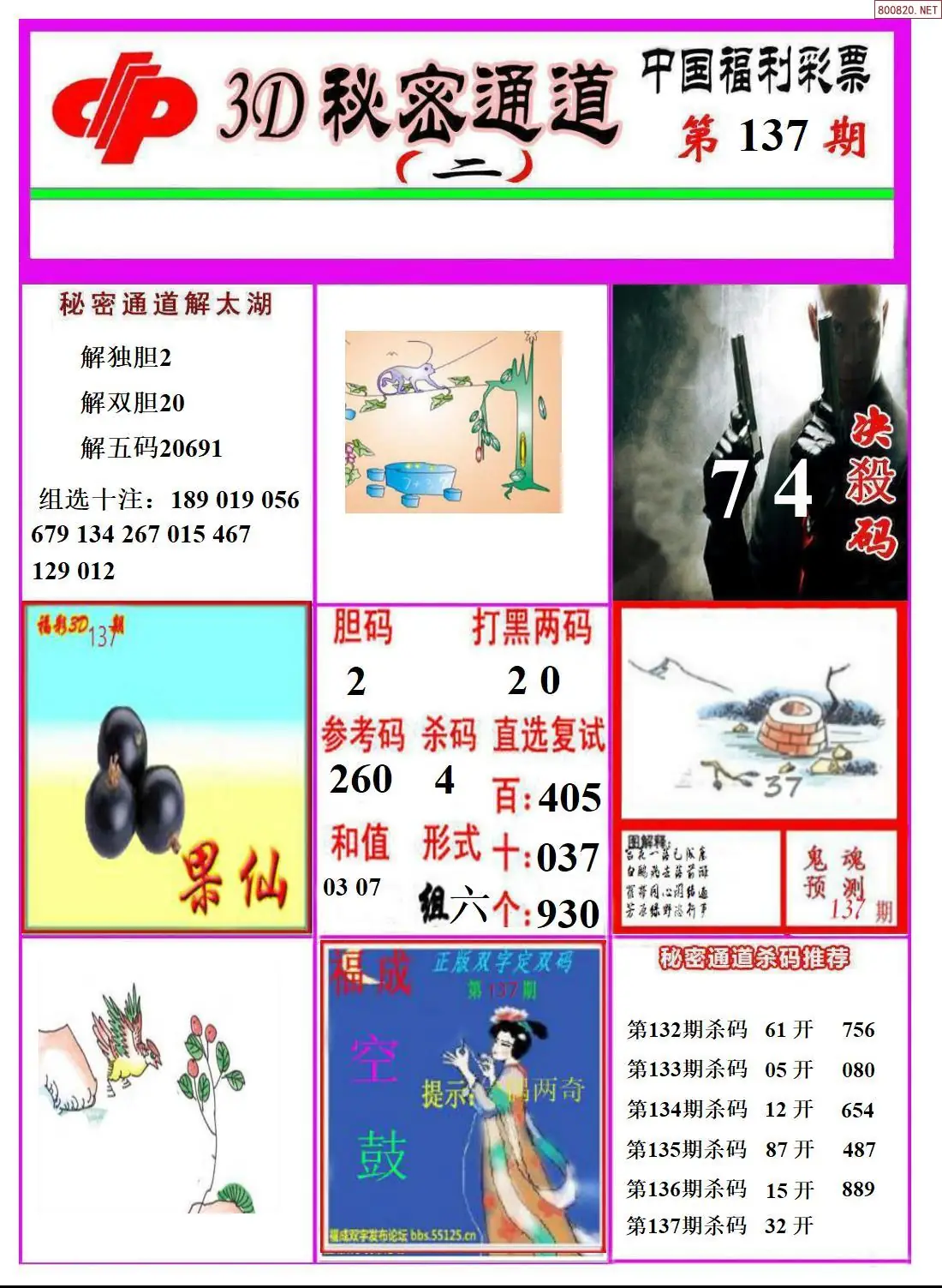 3D秘密通道B