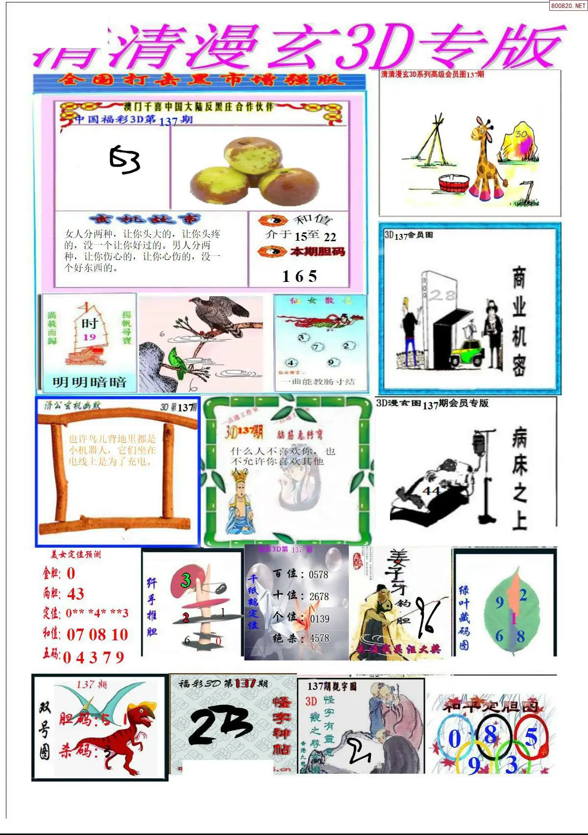 清清漫玄排版