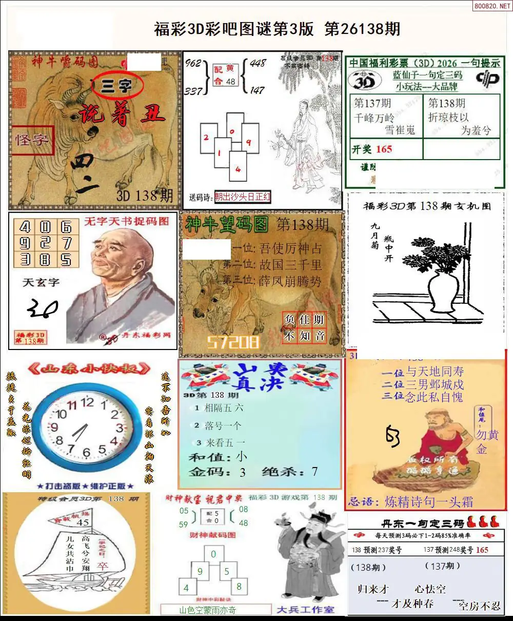 彩吧图打印版C