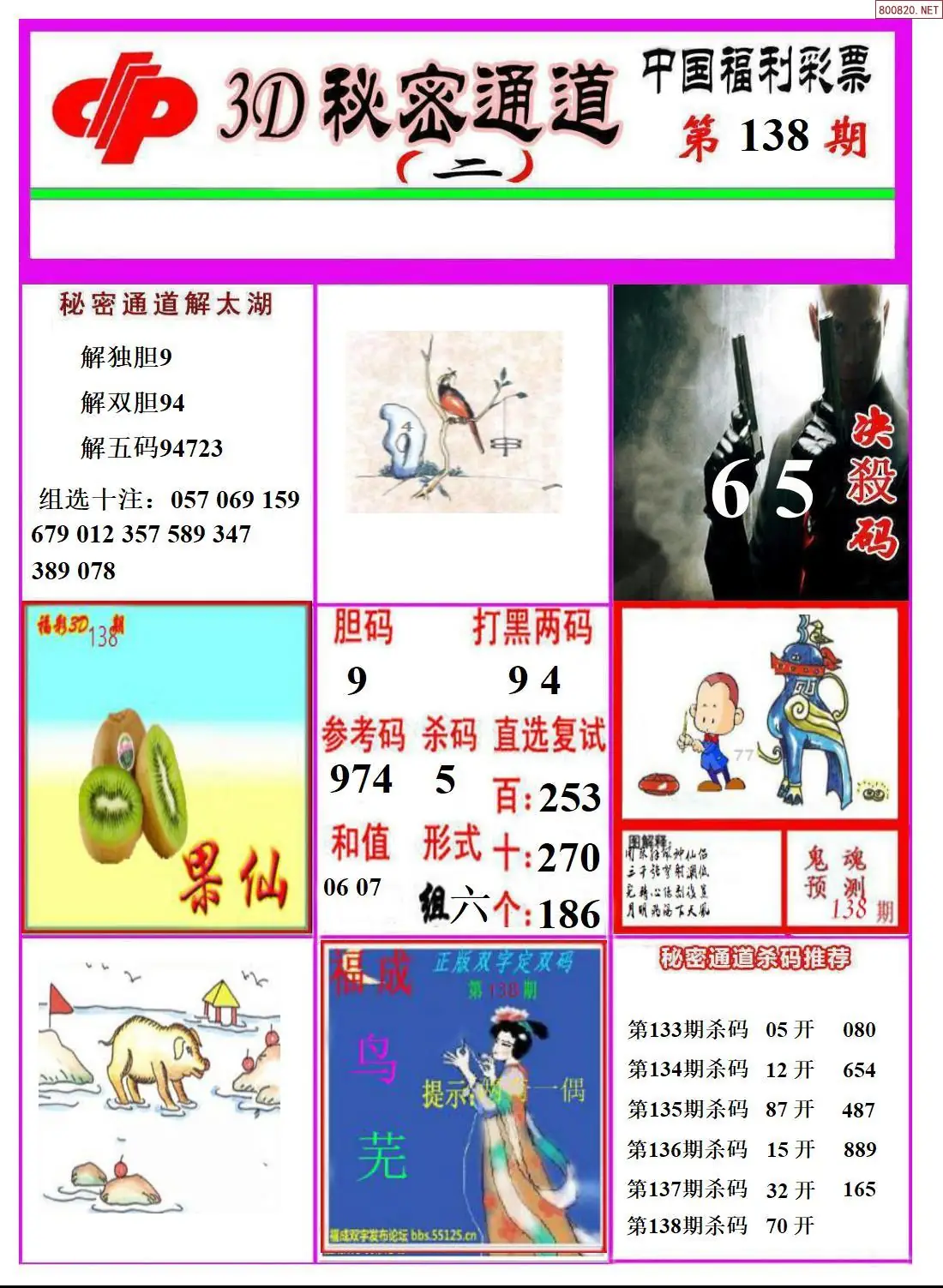 3D秘密通道B