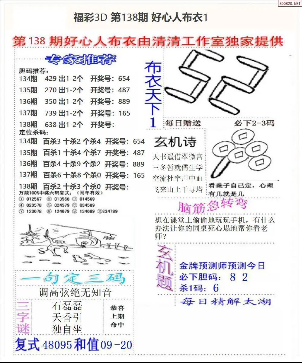 好心人布衣1