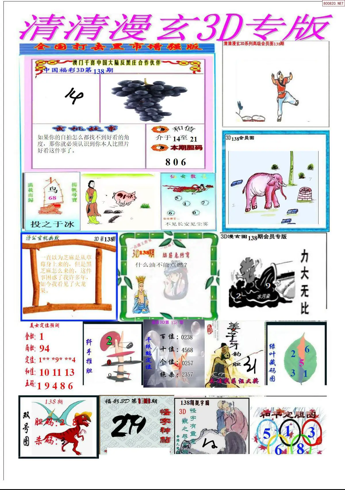 清清漫玄排版