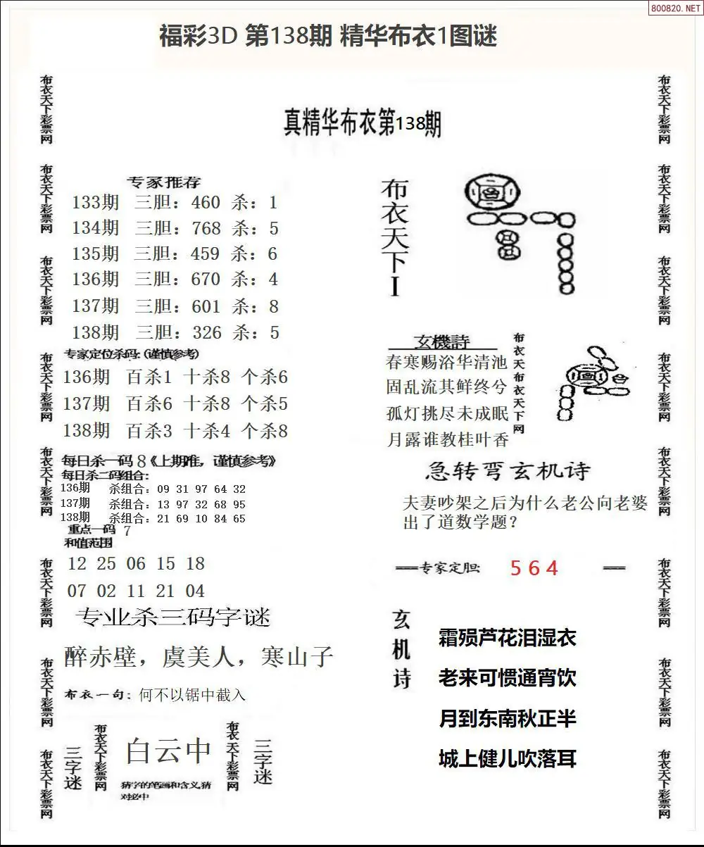 精华布衣1