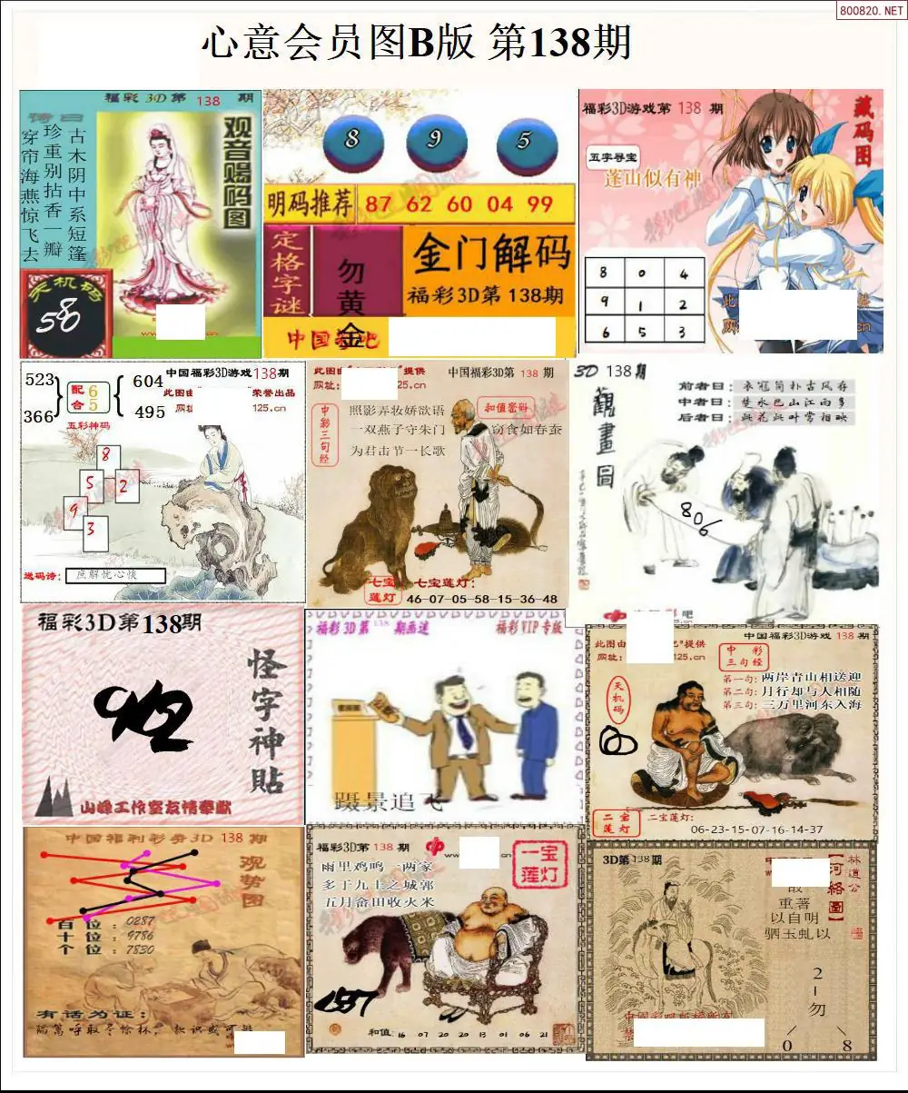 心意图B版