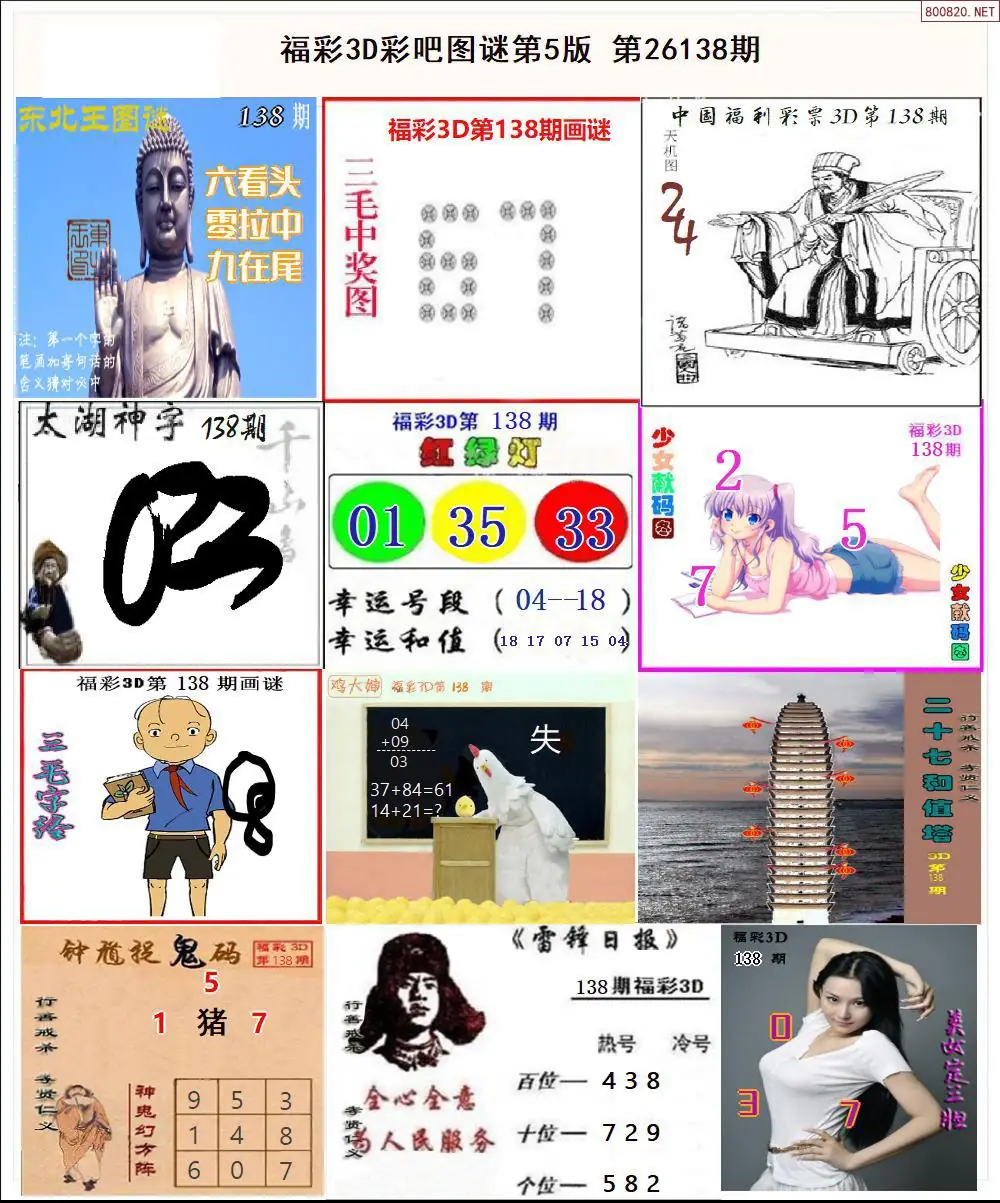 彩吧图打印版E