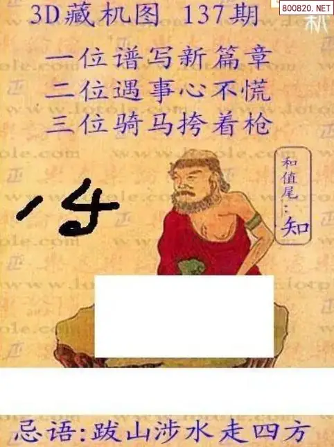 新版3D藏机图