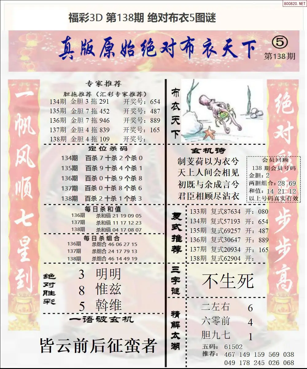 绝对布衣5