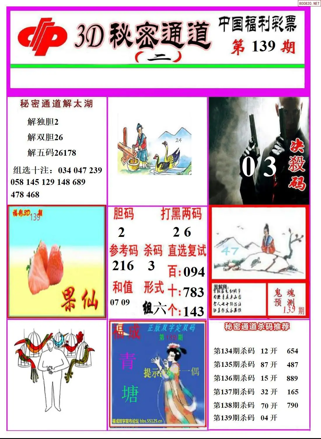 3D秘密通道B