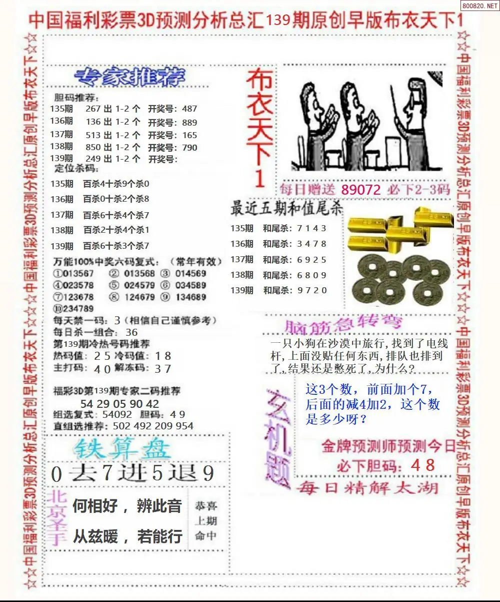 早版布衣1