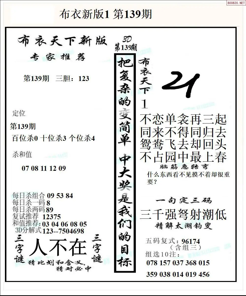 新版布衣1