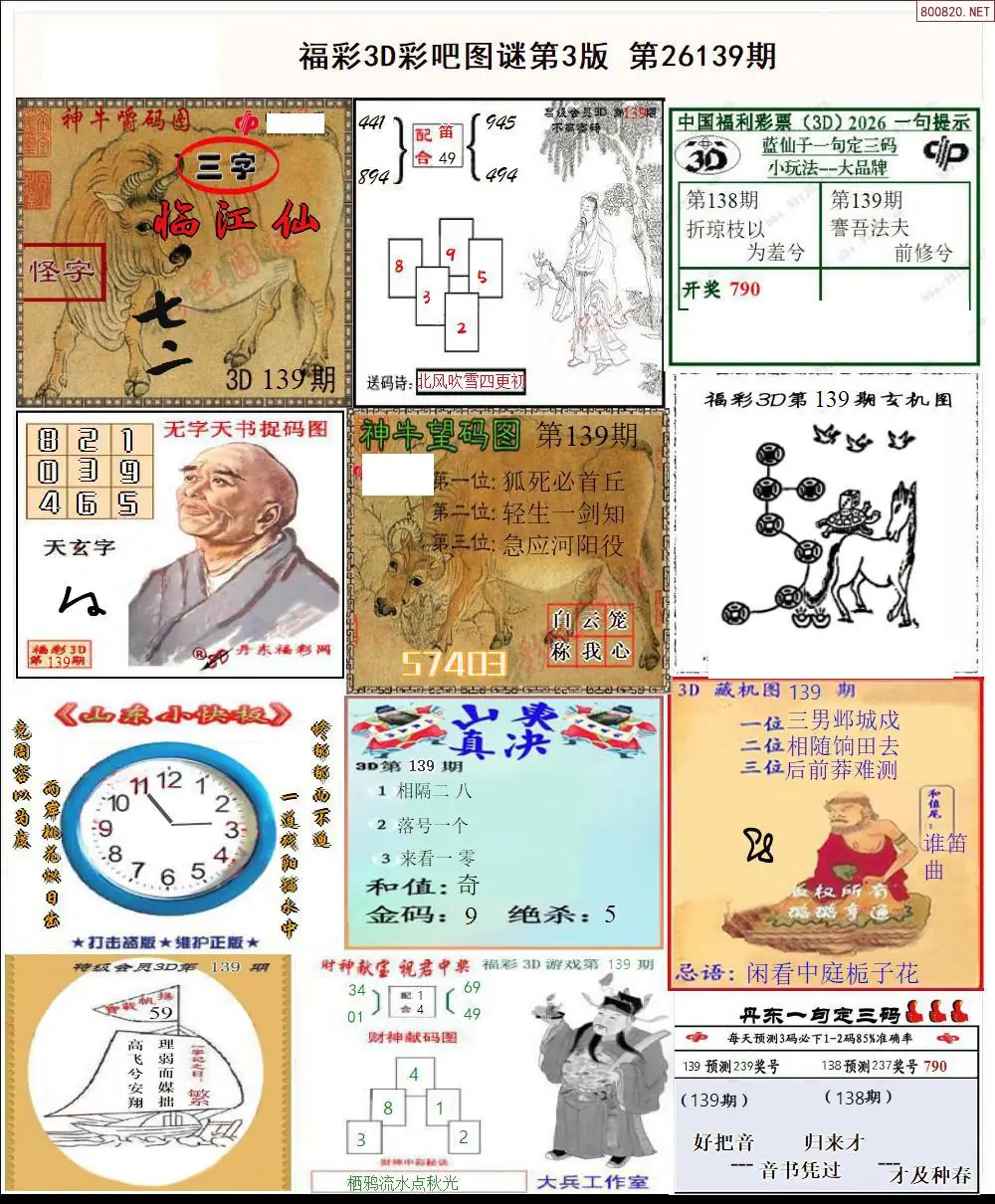 彩吧图打印版C