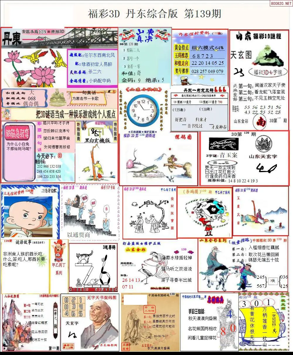 丹东全图打印版