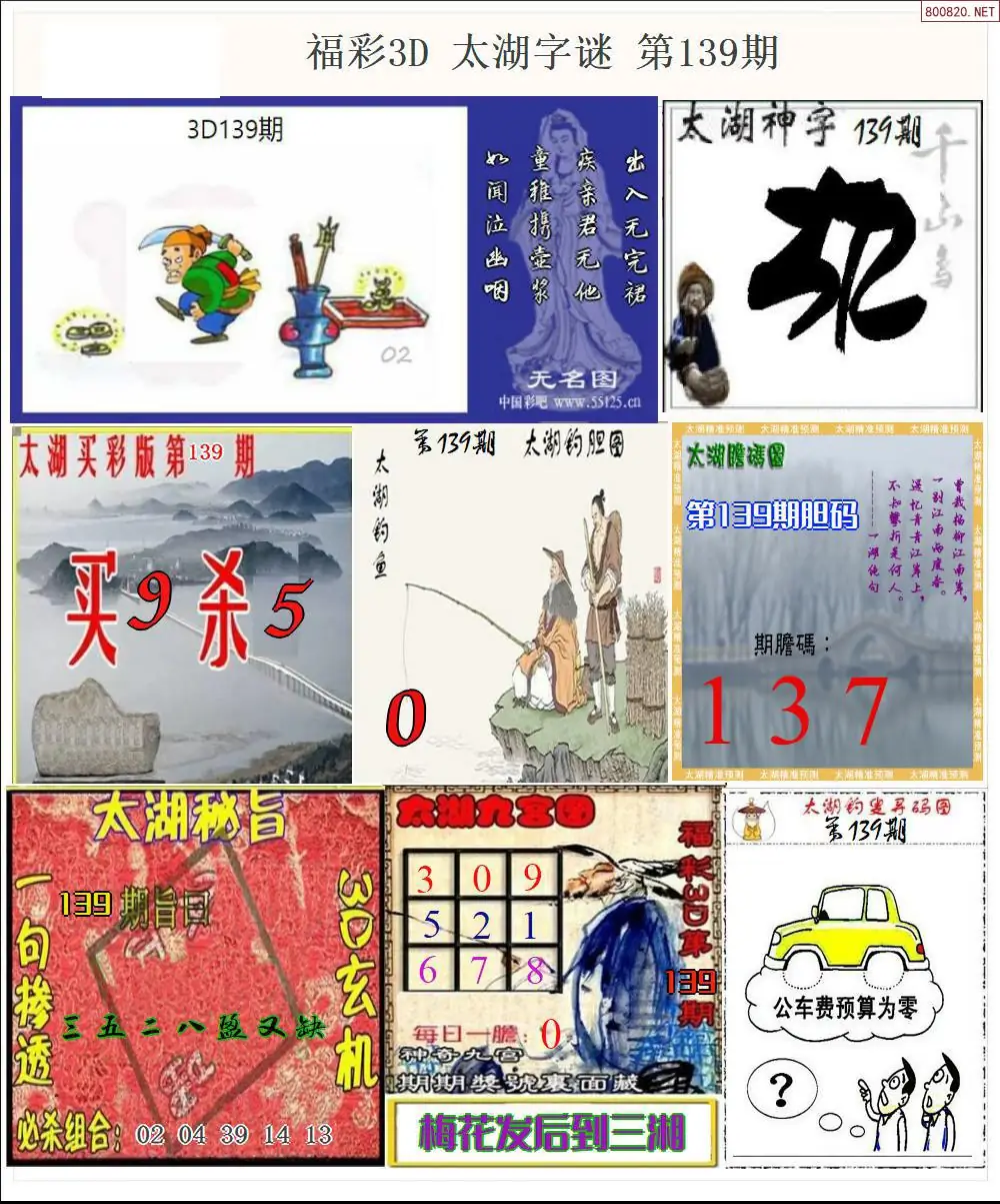 太湖全图打印版