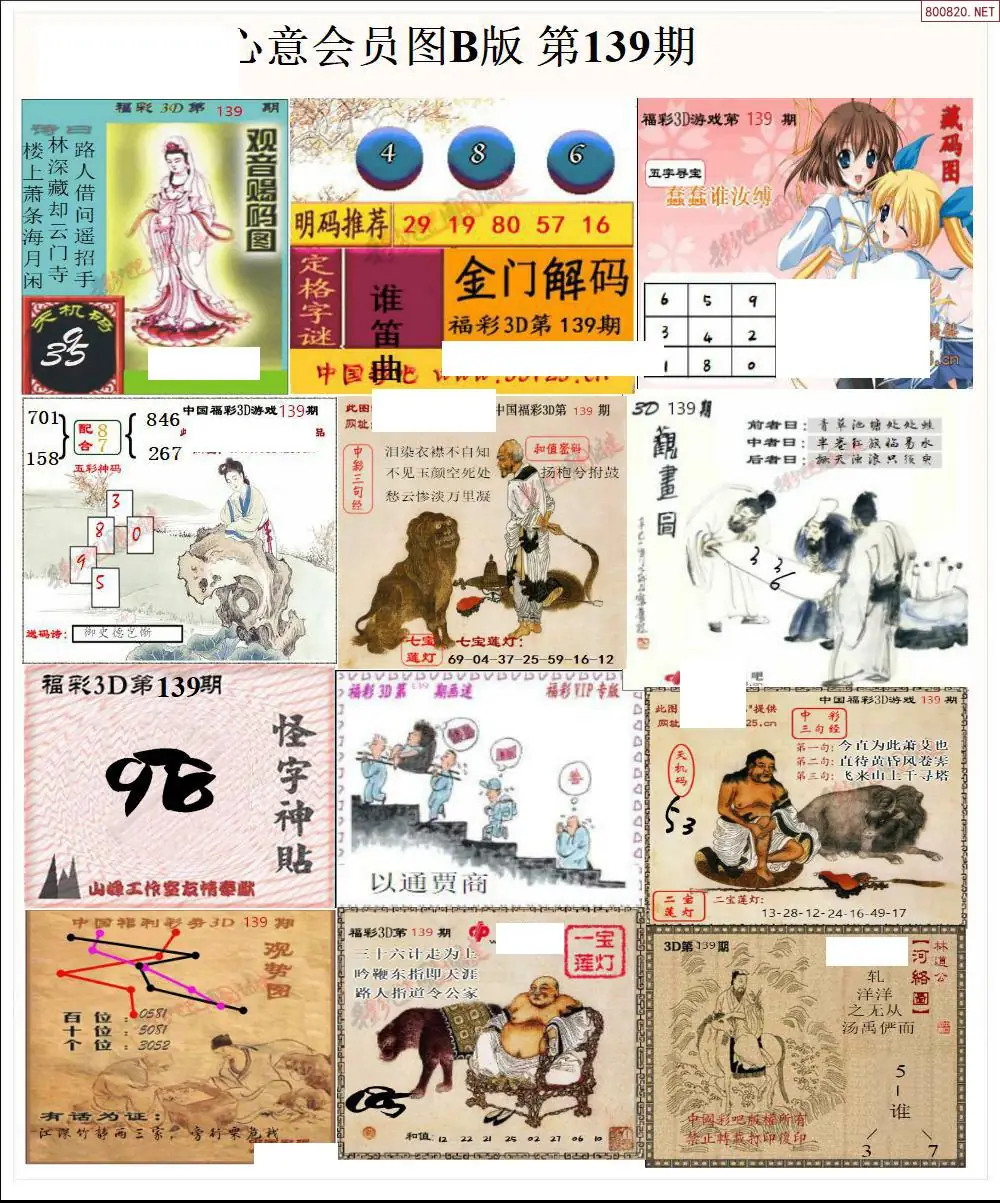 心意图B版
